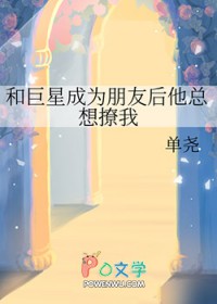 [日韩泰同人] 和巨星成为朋友后他总想撩我